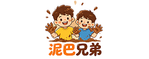 泥巴兄弟亲子游 logo
