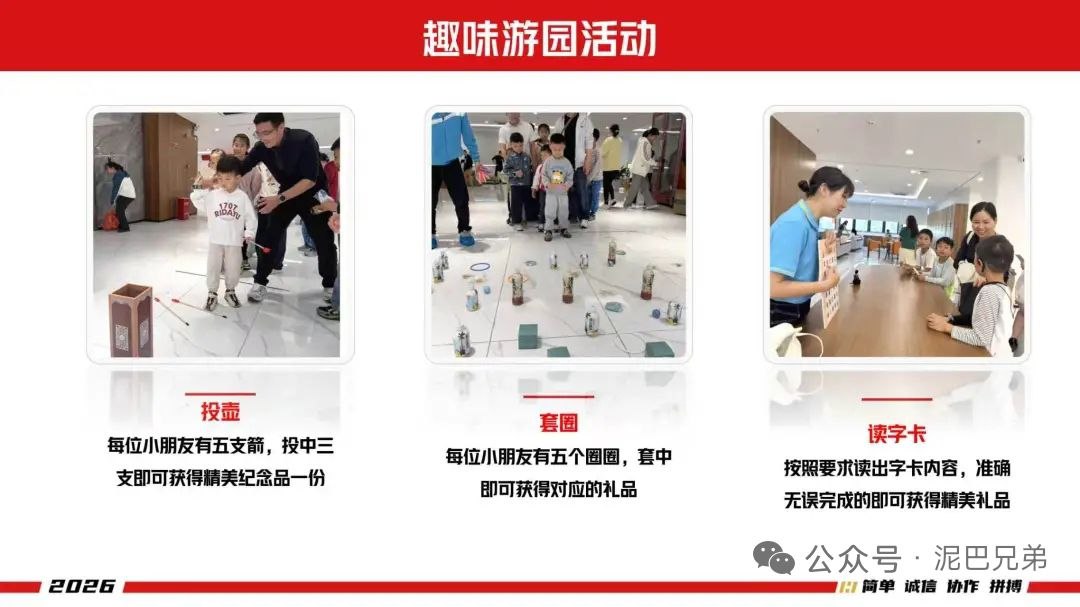 东鹏饮料工厂趣味游园活动