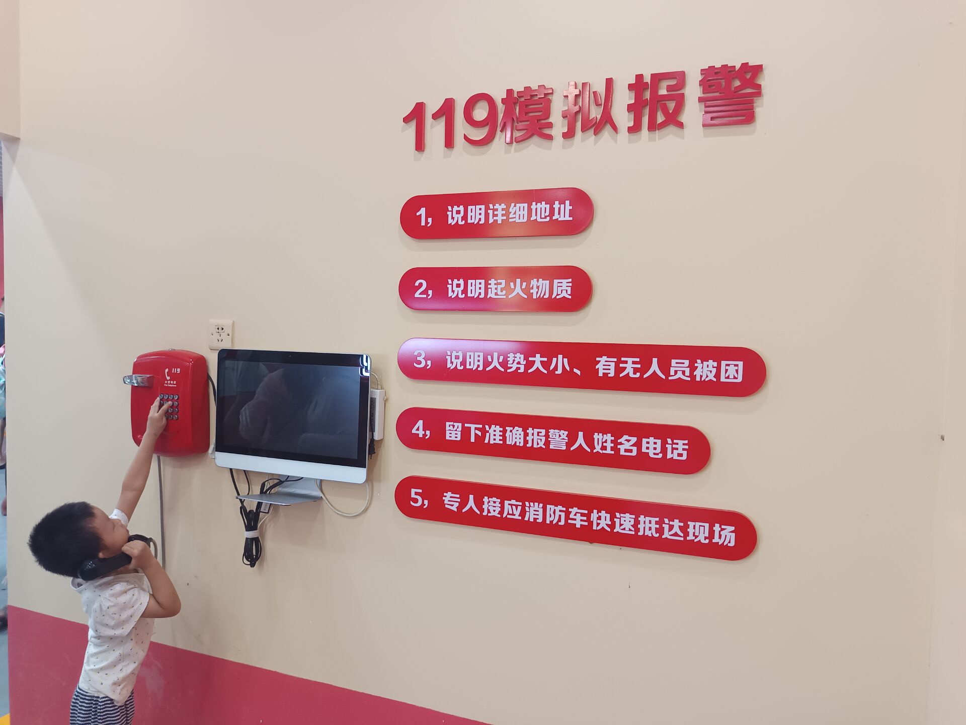 小虎岛消防站119模拟报警体验:孩子学习报火警