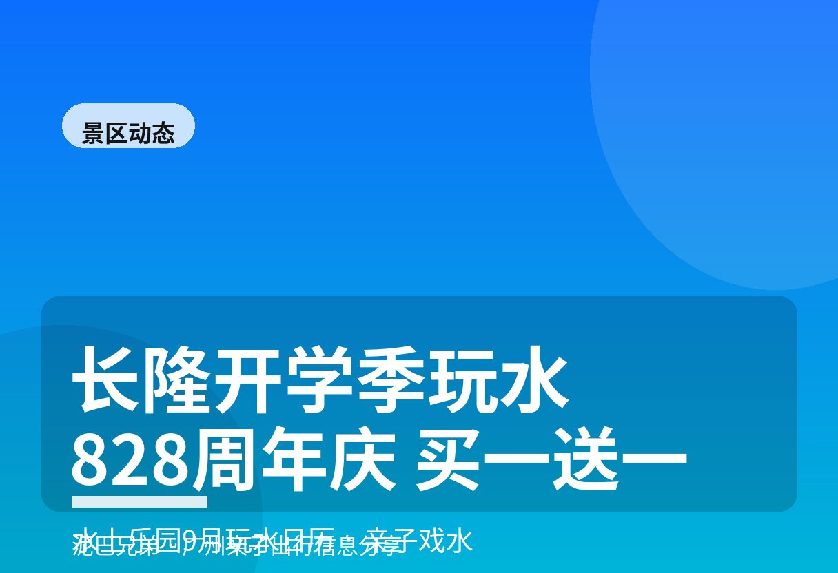 长隆买一送一期票|双人同行一份钱 长隆度假区亲子家庭游玩野生动物世界与小火车场景