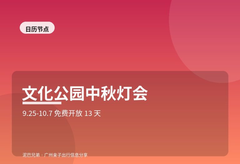 广州沙湾古镇鱼灯文化节亲子提灯夜游